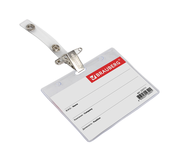 Бейдж Brauberg 60х90мм, горизонтальный, мягкий
