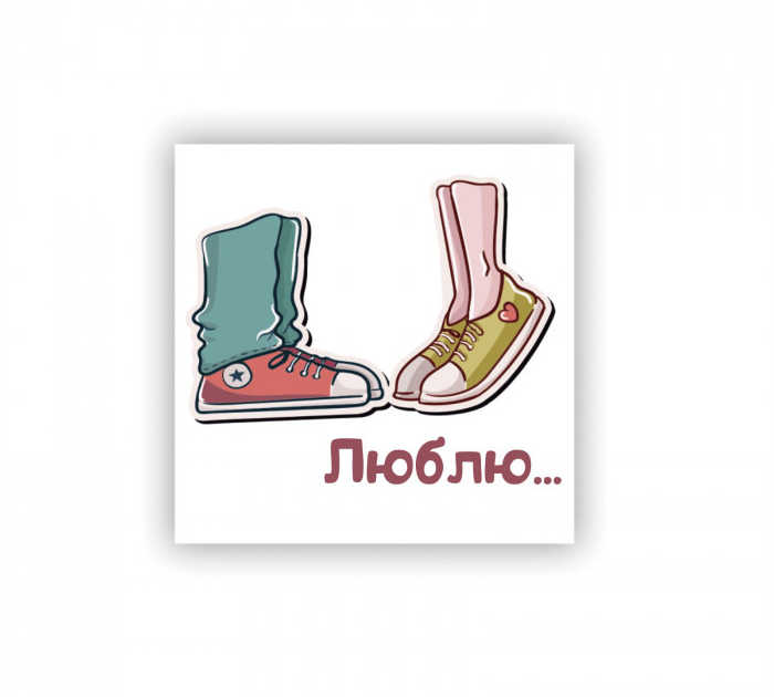 Открытка Стильная открытка «Люблю» мини, в букет