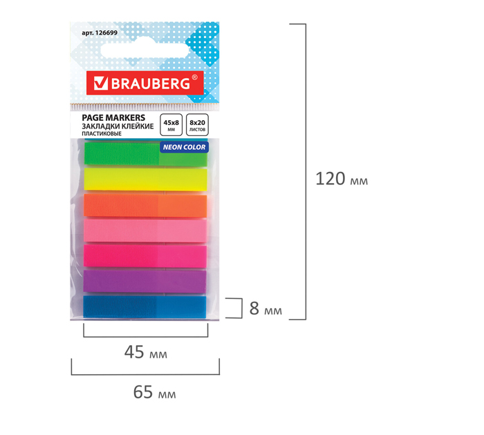 Закладки клейкие Brauberg пластиковые, 45х8мм, 8 неоновых цветов, 160л