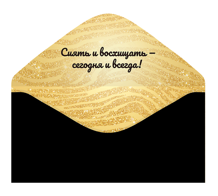Открытка Открытая планета «С Днем рождения!» для денег