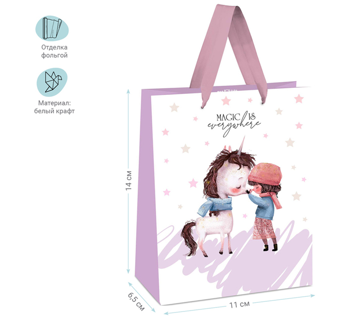 Пакет подарочный Meshu «Magic is everywhere» 11х14х6.5см, белый крафт