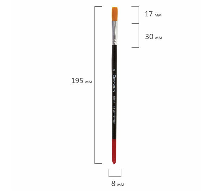 Кисть Brauberg №8, синтетика, плоская
