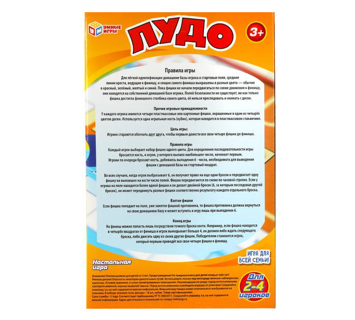 Игра настольная Умные игры «Лудо» от 3-х лет