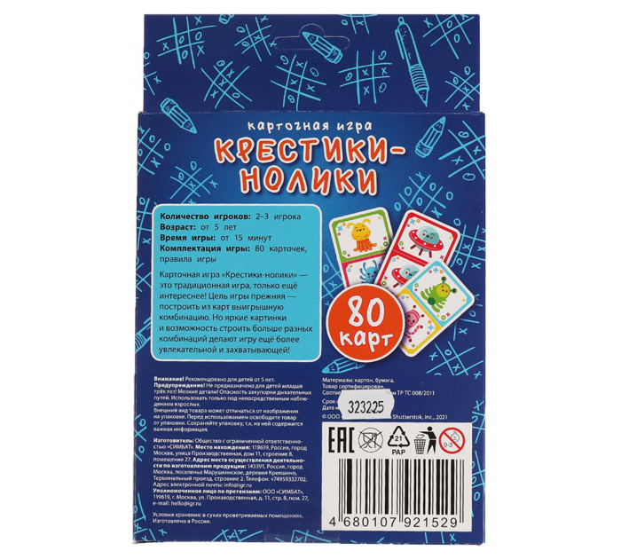 Игра настольная Умные игры «Крестики-нолики» 80 карточек, от 5-ти лет