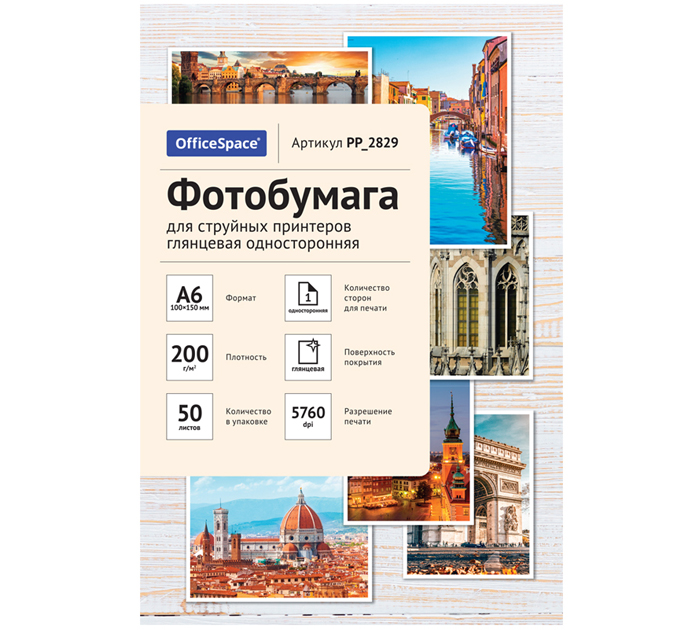 Бумага для фото OfficeSpace А6, 200г/м², глянцевая, односторонняя, 50л