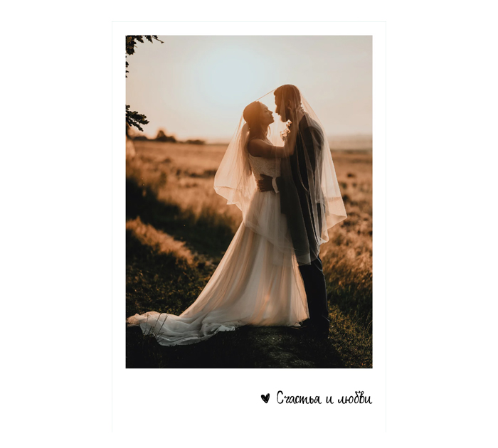 Открытка DecorCenter «Счастья и любви» +конверт, 100х150мм