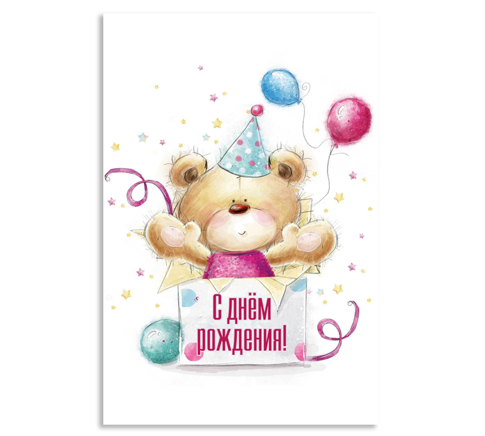 Открытка DecorCenter «С днем Рождения» +конверт, 100х150мм