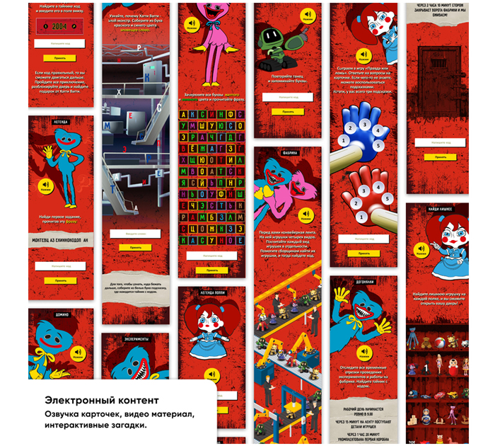 Игра настольная Креп «Фабрика игрушек. Эксперимент 1006» квест, от 7-ми лет
