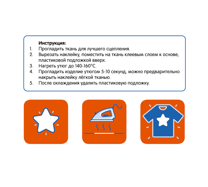 Светоотражающий элемент Мульти-Пульти «Звезды» наклейки, 17шт