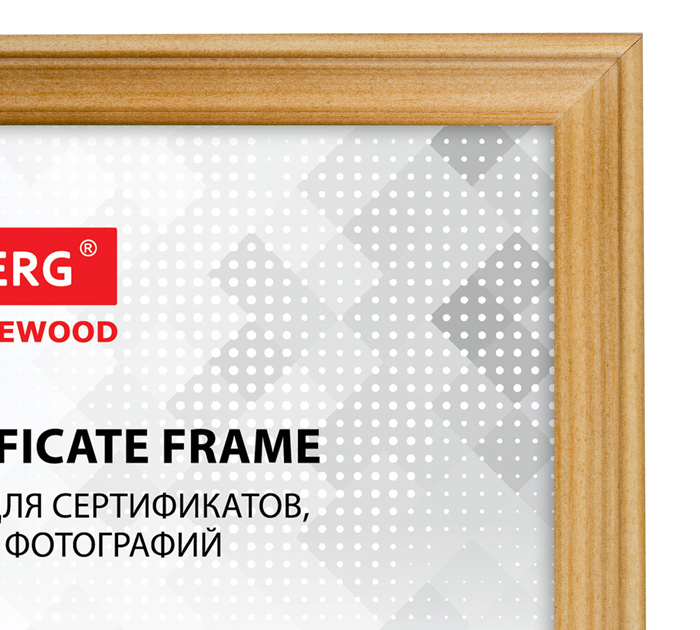 Рамка деревянная со стеклом Brauberg 30х40см, светло-коричневая, багет 18мм