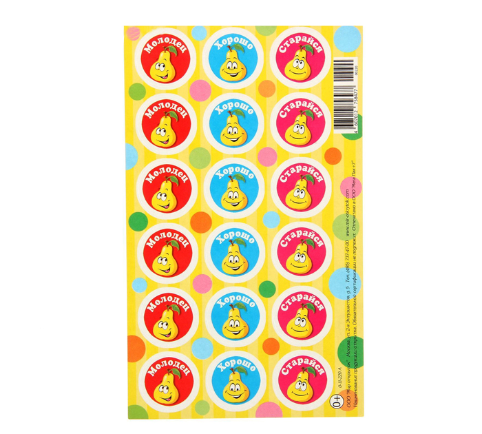 Наклейки  оценки, в ассортименте