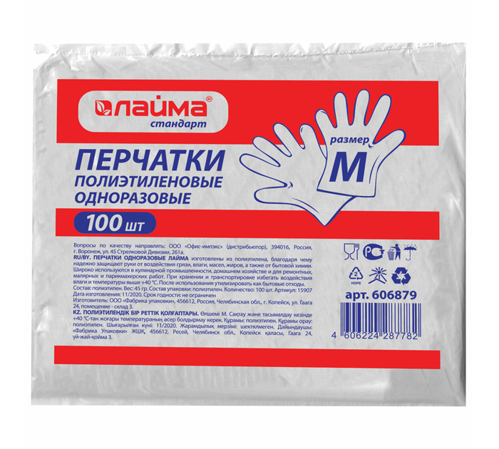 Перчатки одноразовые Laima полиэтиленовые, размер М, 100шт