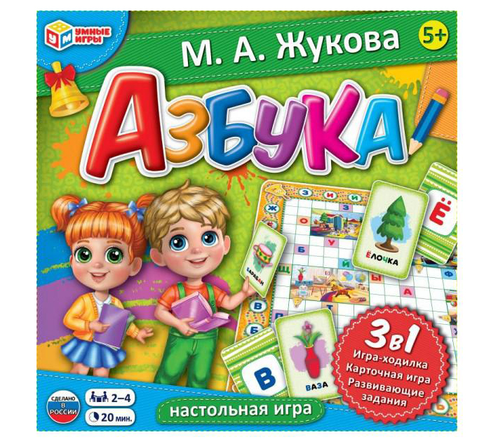Игра-ходилка Умные игры «Азбука. М. А. Жукова» 3в1, 40 карточек, от 5-ти лет