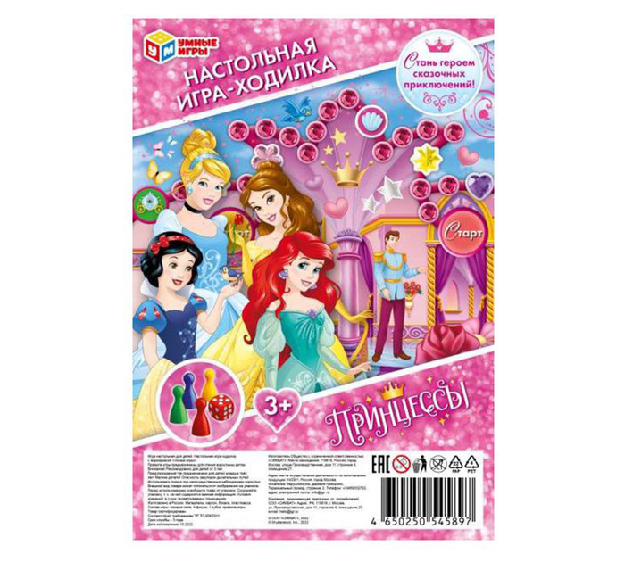 Игра-ходилка Умные игры «Принцессы» от 3-х лет