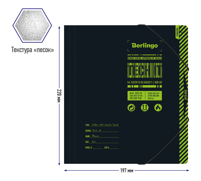 Папка на резинке Berlingo Tech it для тетрадей, А5+, пластиковая, с рисунком, 600мкм
