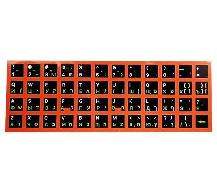 Наклейка на клавиатуру  русская, латинская, иврит