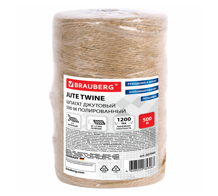 Шпагат Brauberg джутовый, из 2-х нитей, 500м