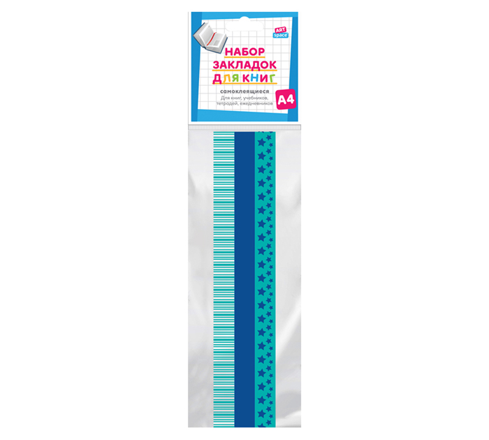 Закладка для книг ArtSpace «Stars» А4, 3шт