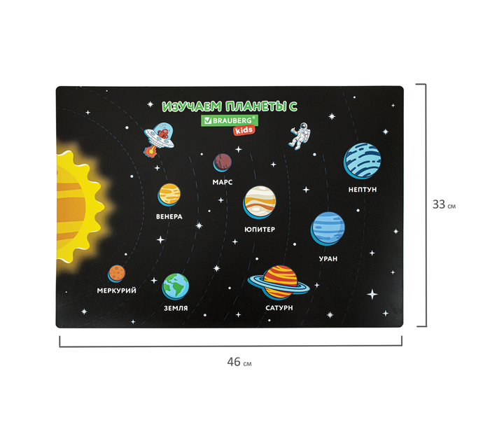 Подложка настольная Brauberg Kids «Space out» 460х330мм