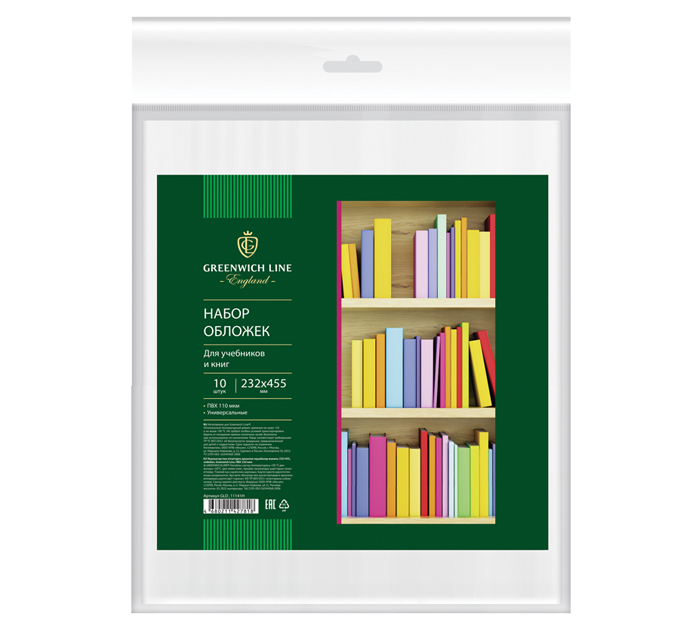Обложка Greenwich Line для учебников, ПВХ, 232х455мм, 110мкм, 10шт