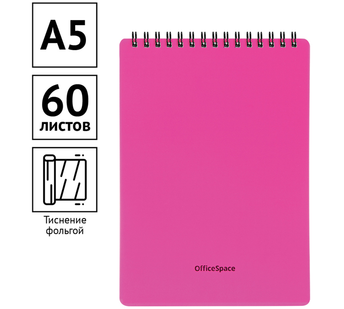 Блокнот А5 на спирали OfficeSpace Neon клетка, 60л, пластиковая обложка, розовый