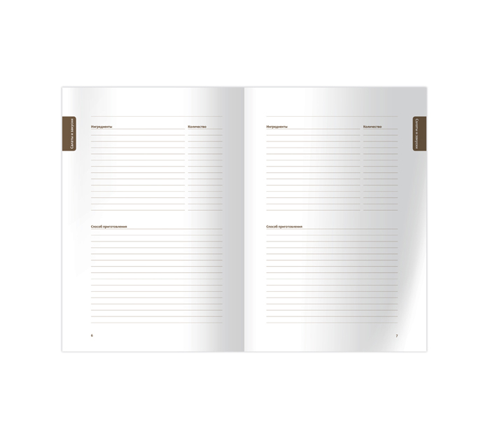 Книга для записи кулинарных рецептов БиДжи Магия кухни А5, 80л
