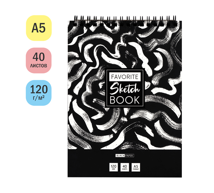 Скетчбук ArtSpace «Black line. Strokes» А5, 40л, черная бумага
