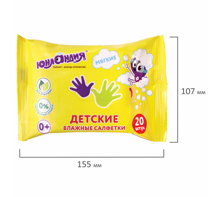 Салфетки влажные Юнландия детские, 20шт