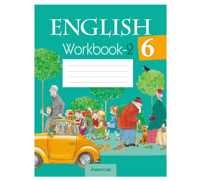 Воркбук. English Workbook 6 класс 2 часть. Английский язык 6 класс рабочая тетрадь. Воркбук 6 класс английский. Английский язык 1 класс тетрадь.
