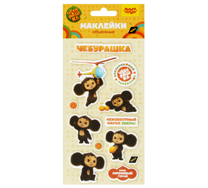 Наклейки Мульти-Пульти «Чебурашка» объемные, 12шт
