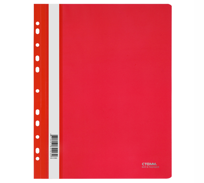 Папка-скоросшиватель Стамм А4, пластиковая, красная, с перфорацией, 180мкм