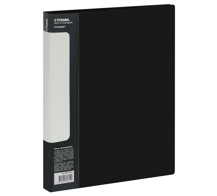 Папка с файлами Стамм «Стандарт» А4, 20 карманов, пластиковая, черная, 600мкм