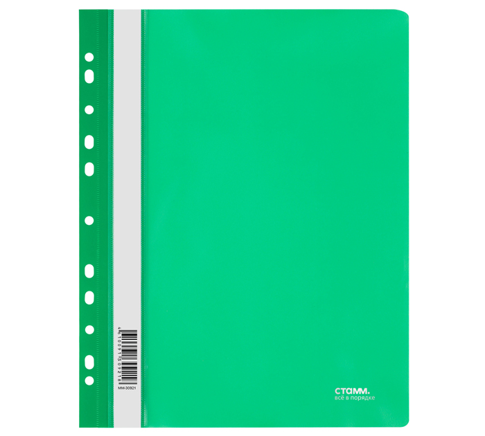 Папка-скоросшиватель Стамм А4, пластиковая, зеленая, с перфорацией, 180мкм