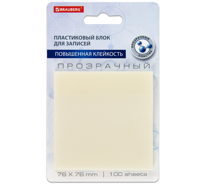 Стикеры Brauberg 76х76мм, пластиковые, прозрачные, 100л