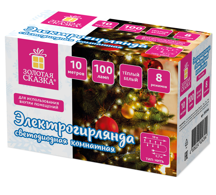 Эл.гирлянда светодиодн.  10м 100 ламп тепл.бел. Золотая сказка