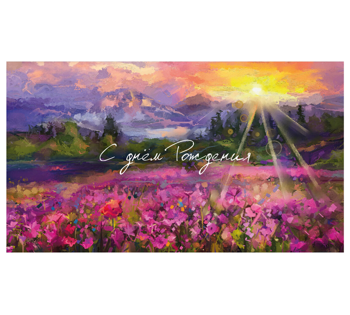 Открытка DecorCenter «С днем Рождения» для денег, 160х90мм