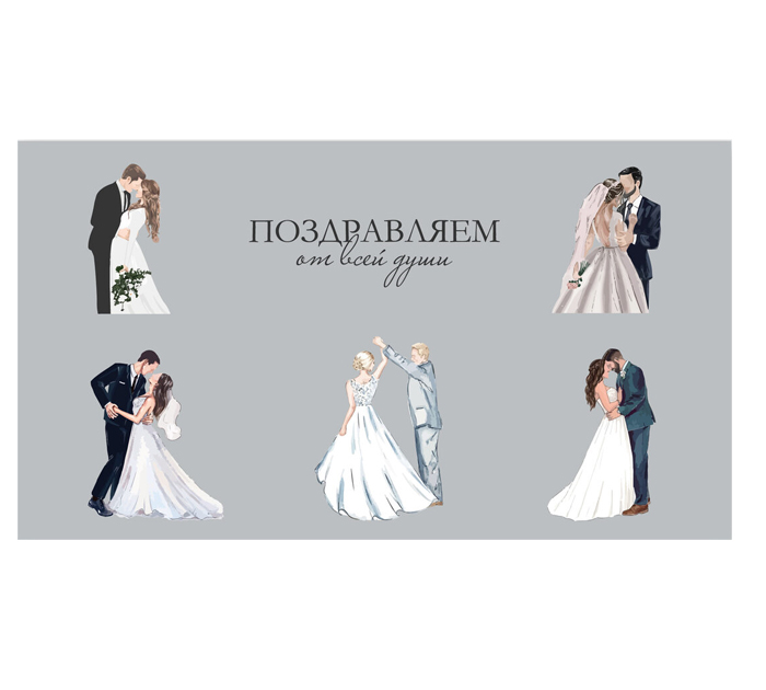 Открытка DecorCenter «Поздравляем от всей души» для денег, 160х90мм