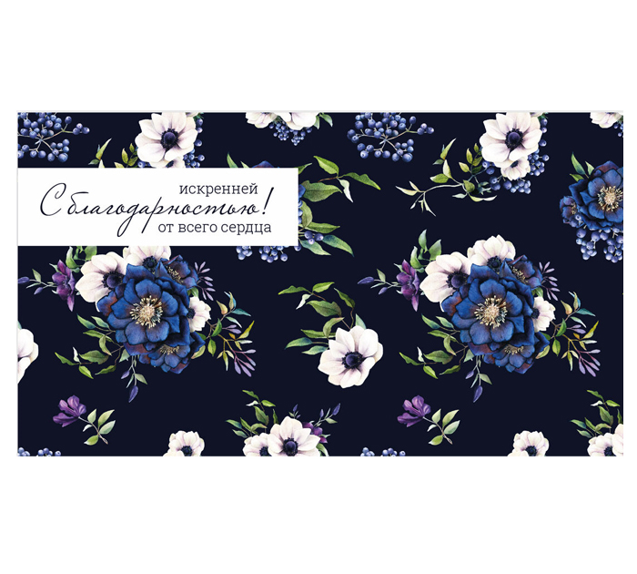 Открытка DecorCenter для денег, 160х90мм