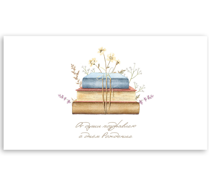 Открытка DecorCenter «С днем Рождения» для денег, 160х90мм