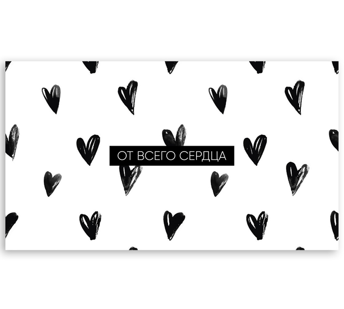 Открытка DecorCenter «От всего сердца» для денег, 160х90мм