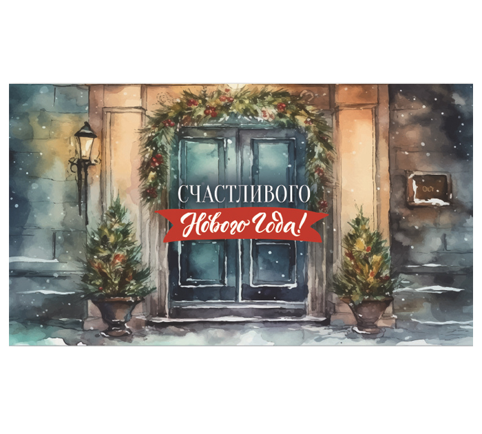 Открытка DecorCenter «Счастливого Нового года» для денег,160х90мм
