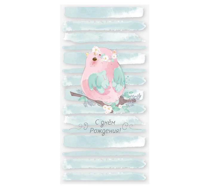 Открытка DecorCenter «С днем Рождения» для денег, 165х80мм