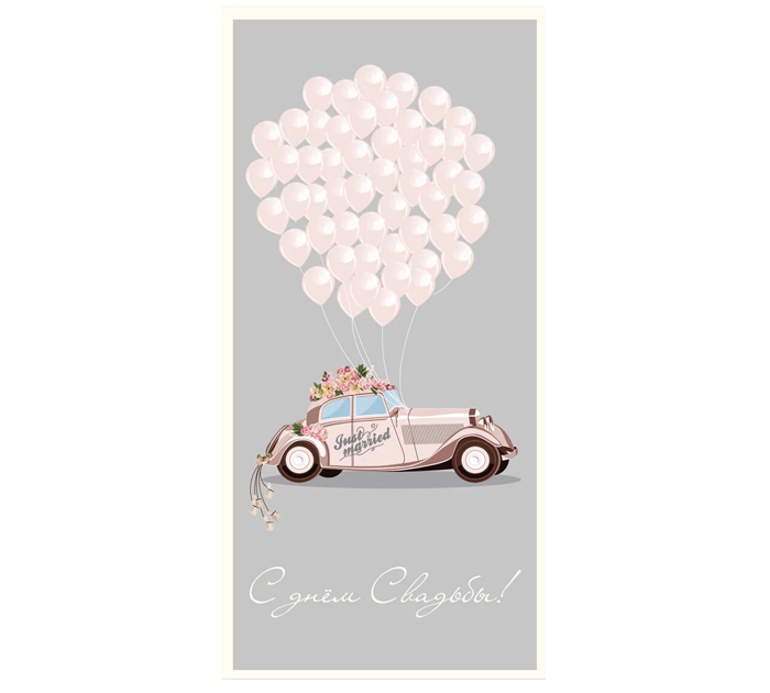 Открытка DecorCenter «С днем свадьбы» для денег, 165х80мм