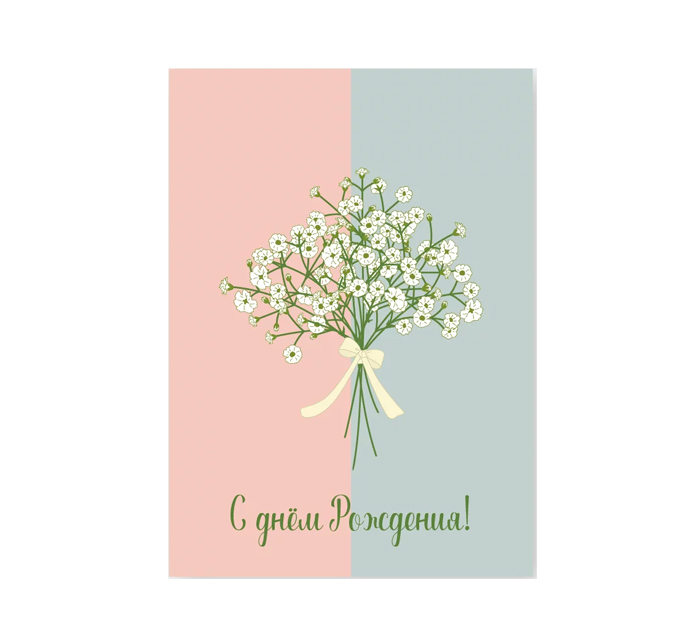 Бирка DecorCenter С днем Рождения, 50х70мм