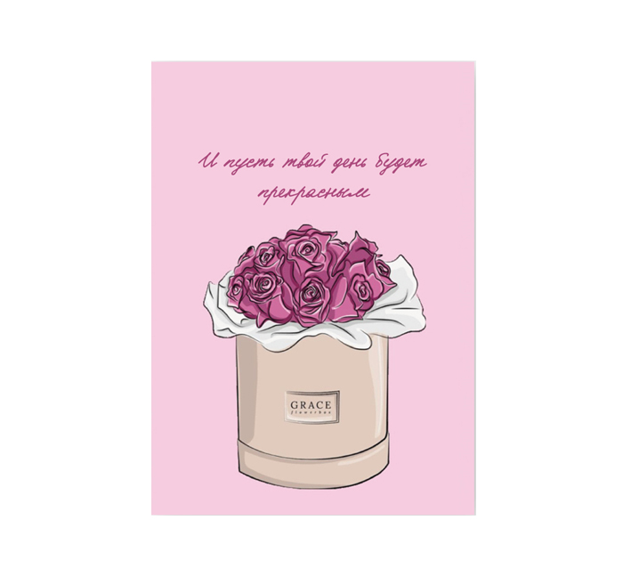 Бирка DecorCenter И пусть твой день будет прекрасным, 50х70мм