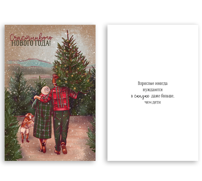 Открытка DecorCenter «Счастливого Нового года» новогодняя, +конверт, двойная, 100х150мм