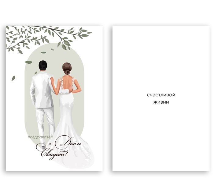 Открытка DecorCenter «С днем свадьбы» +конверт, двойная, 100х150мм
