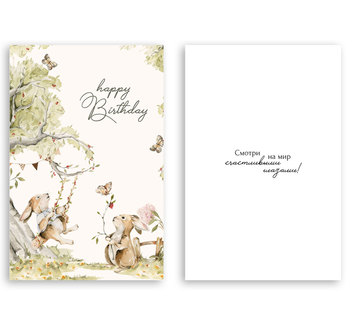 Открытка DecorCenter «Happy Birthday» +конверт, двойная, 100х150мм