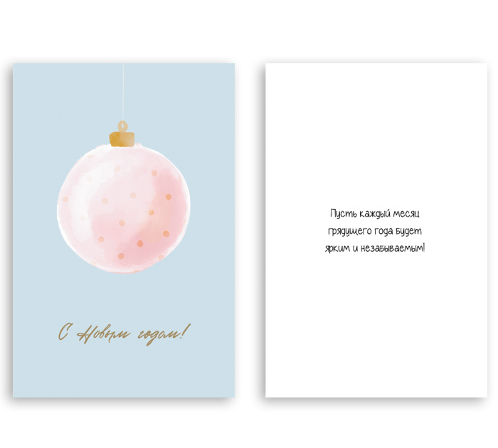 Открытка DecorCenter «С Новым годом» новогодняя, +конверт, двойная, 100х150мм