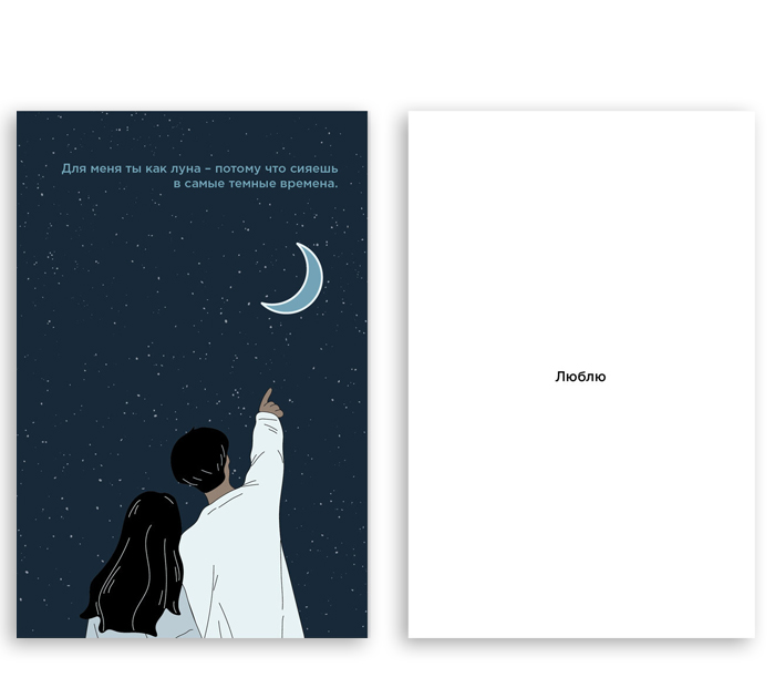 Открытка DecorCenter «Люблю» +конверт, двойная, 100х150мм